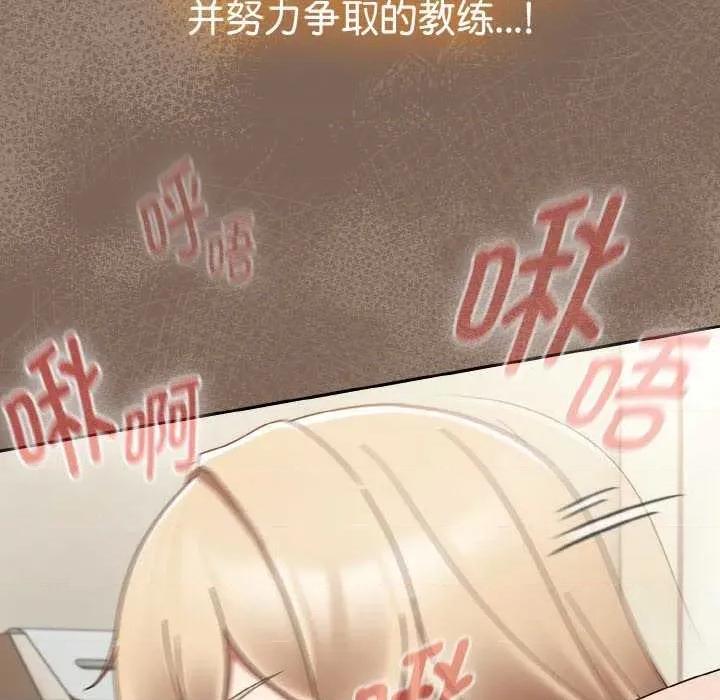 搶救拳擊館大作戰 熱情拳擊館 第47页