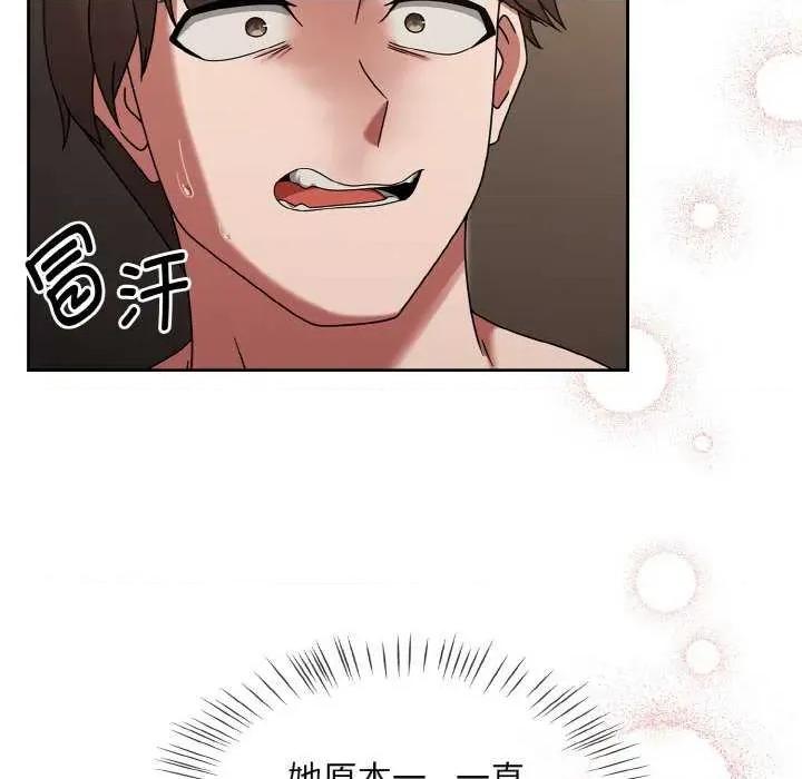 搶救拳擊館大作戰 熱情拳擊館 第67页