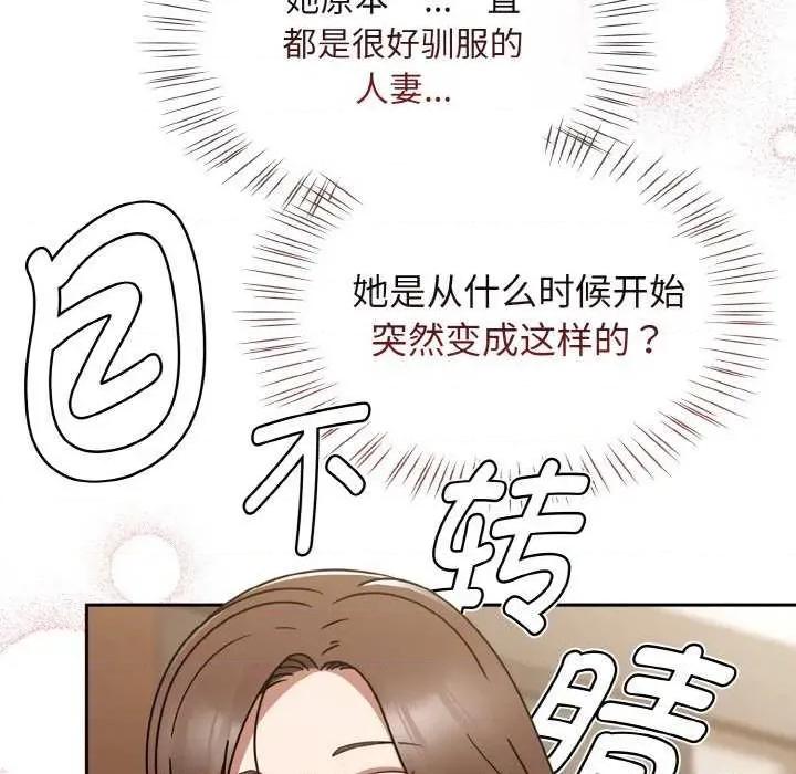 搶救拳擊館大作戰 熱情拳擊館 第68页