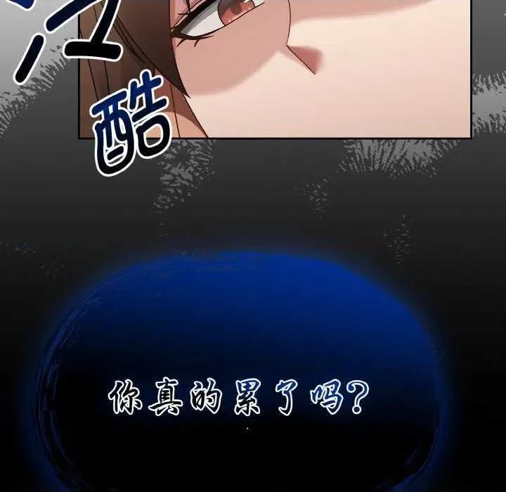 搶救拳擊館大作戰 熱情拳擊館 第71页