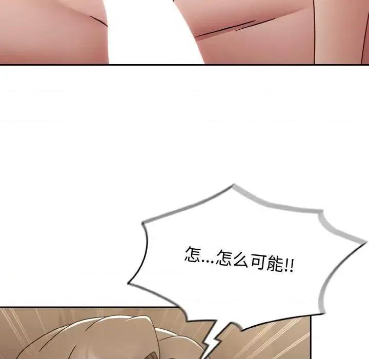 搶救拳擊館大作戰 熱情拳擊館 第74页