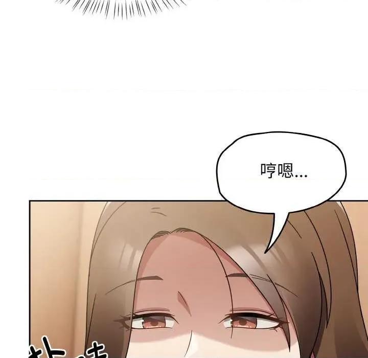 搶救拳擊館大作戰 熱情拳擊館 第76页
