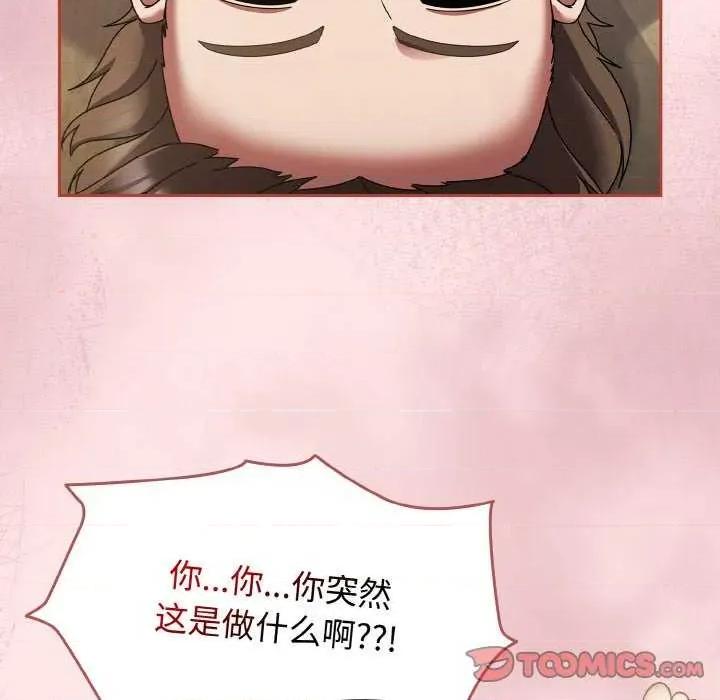 搶救拳擊館大作戰 熱情拳擊館 第84页