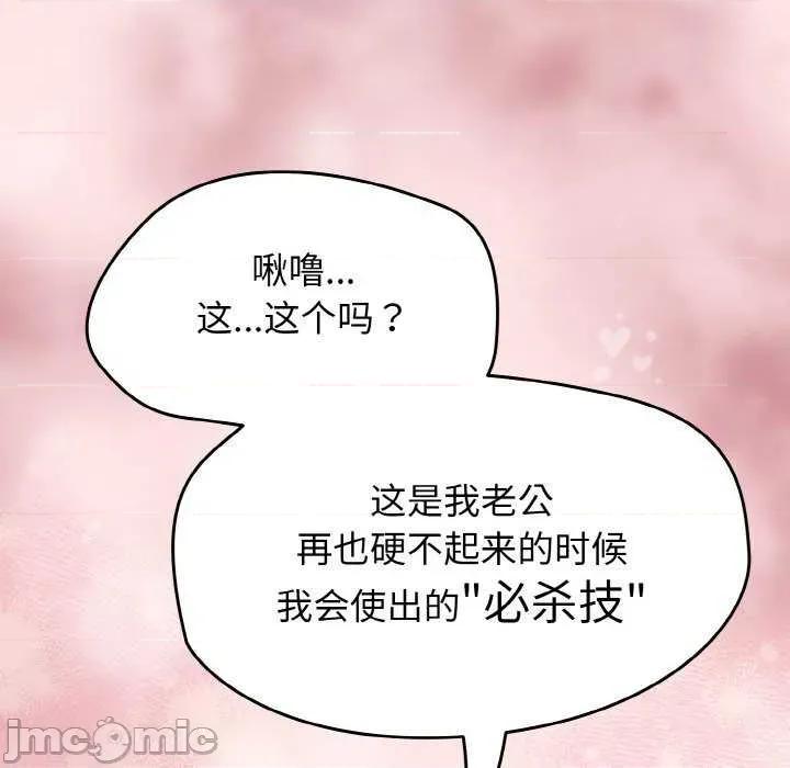 搶救拳擊館大作戰 熱情拳擊館 第90页