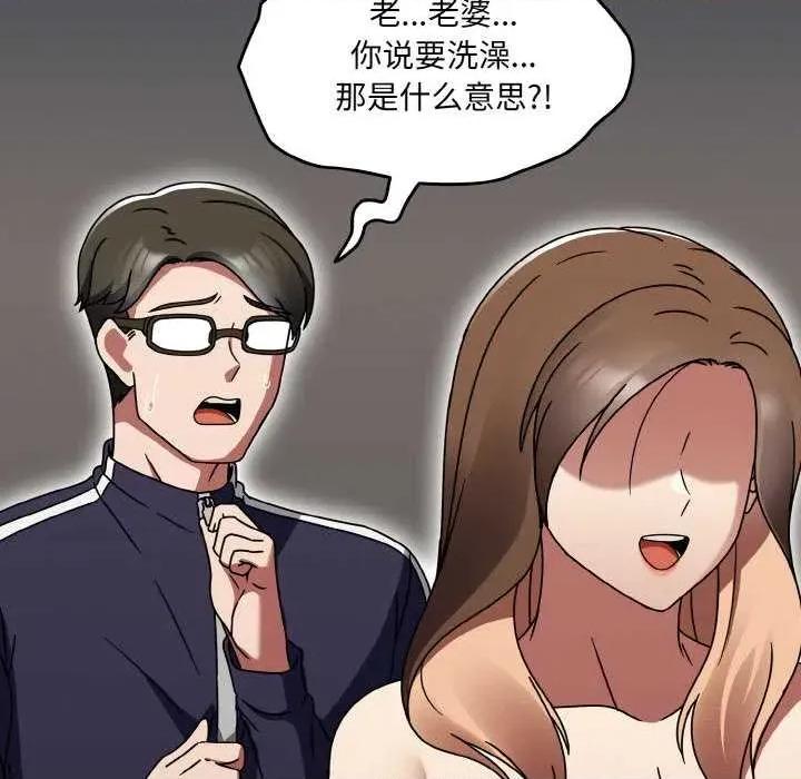 搶救拳擊館大作戰 熱情拳擊館 第97页