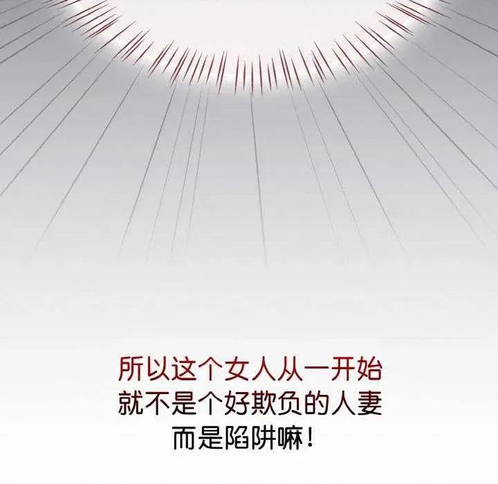 搶救拳擊館大作戰 熱情拳擊館 第99页