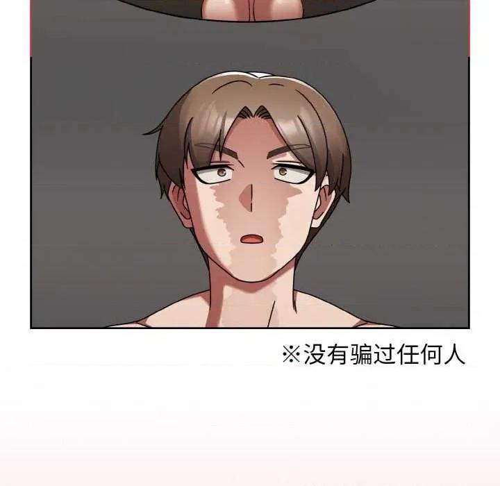 搶救拳擊館大作戰 熱情拳擊館 第101页