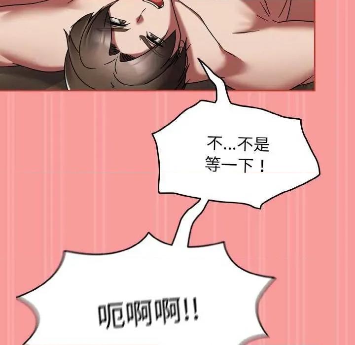 搶救拳擊館大作戰 熱情拳擊館 第104页