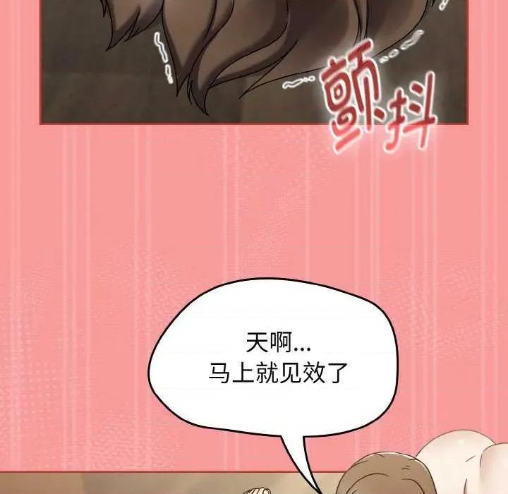搶救拳擊館大作戰 熱情拳擊館 第112页