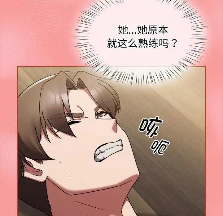 搶救拳擊館大作戰 熱情拳擊館 第122页