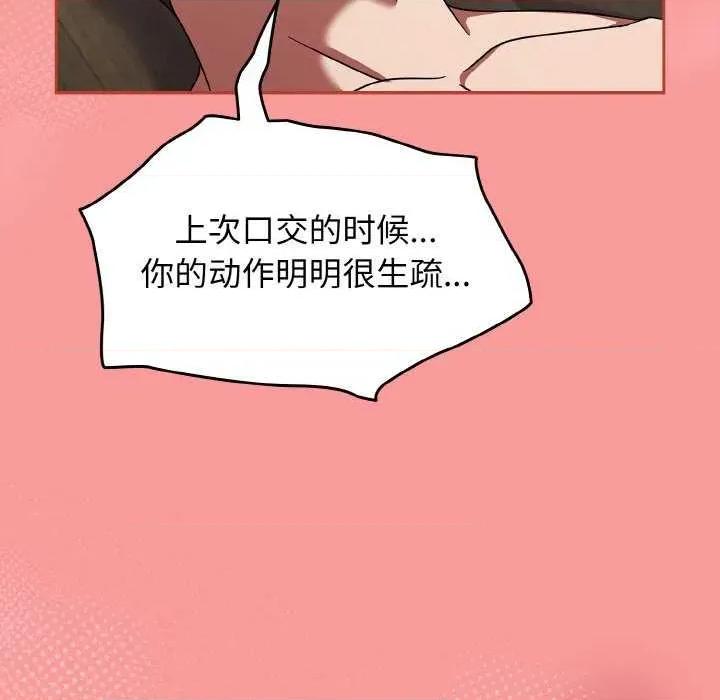 搶救拳擊館大作戰 熱情拳擊館 第123页