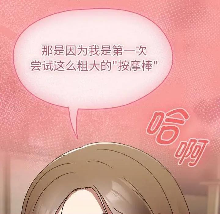 搶救拳擊館大作戰 熱情拳擊館 第124页