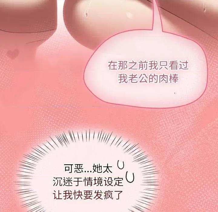 搶救拳擊館大作戰 熱情拳擊館 第126页