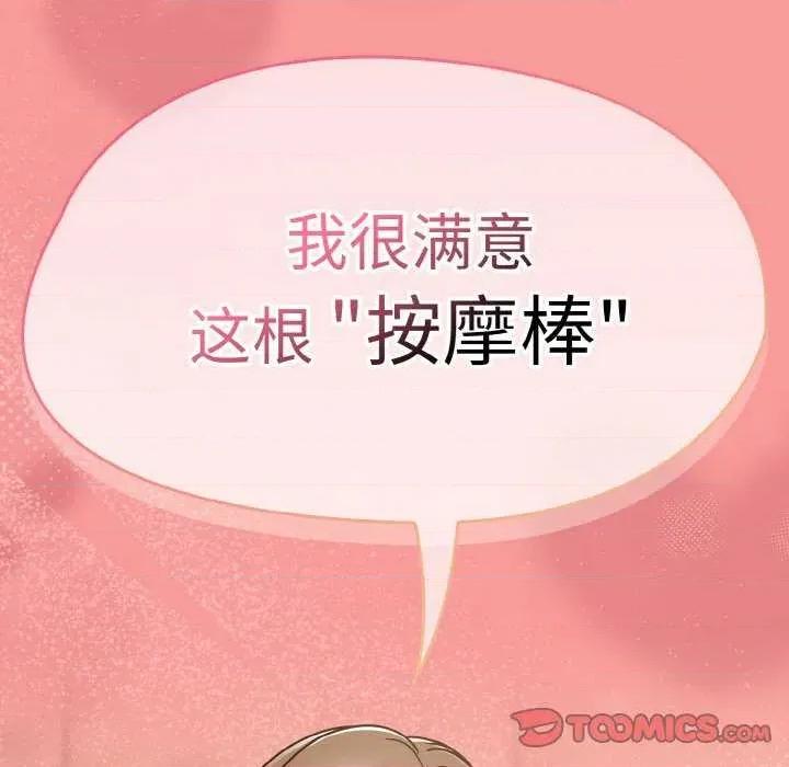 搶救拳擊館大作戰 熱情拳擊館 第129页