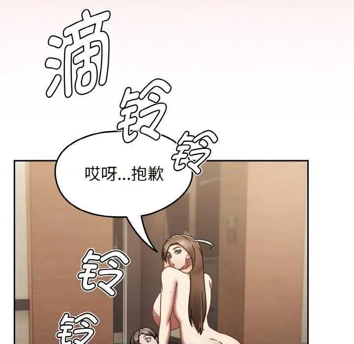 搶救拳擊館大作戰 熱情拳擊館 第136页