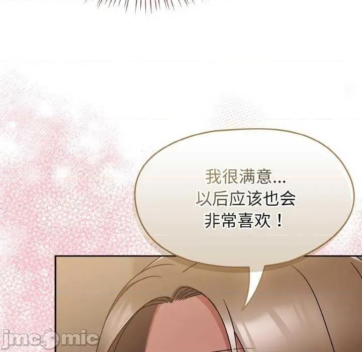 搶救拳擊館大作戰 熱情拳擊館 第140页