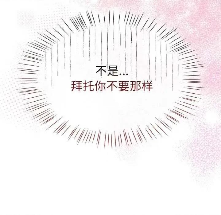 搶救拳擊館大作戰 熱情拳擊館 第142页