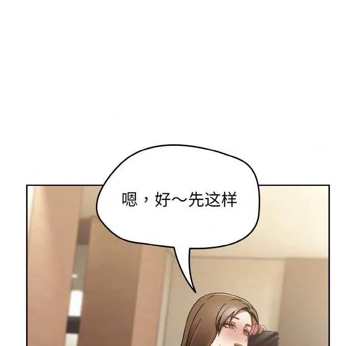 搶救拳擊館大作戰 熱情拳擊館 第143页