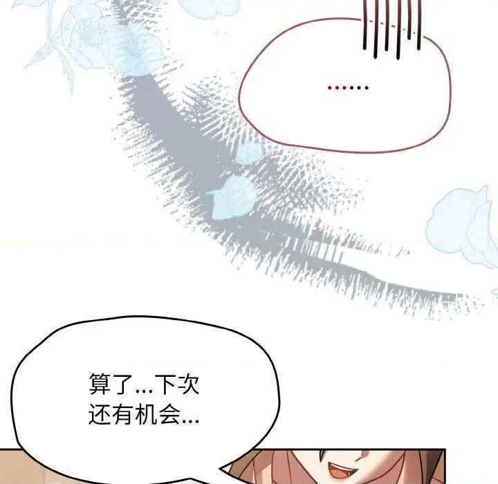 搶救拳擊館大作戰 熱情拳擊館 第148页