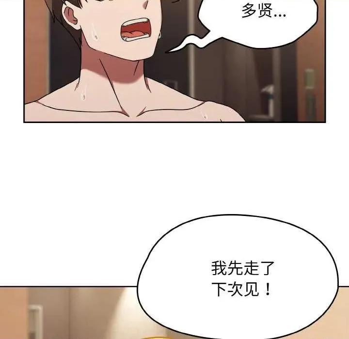 搶救拳擊館大作戰 熱情拳擊館 第152页