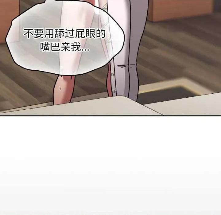 搶救拳擊館大作戰 熱情拳擊館 第154页