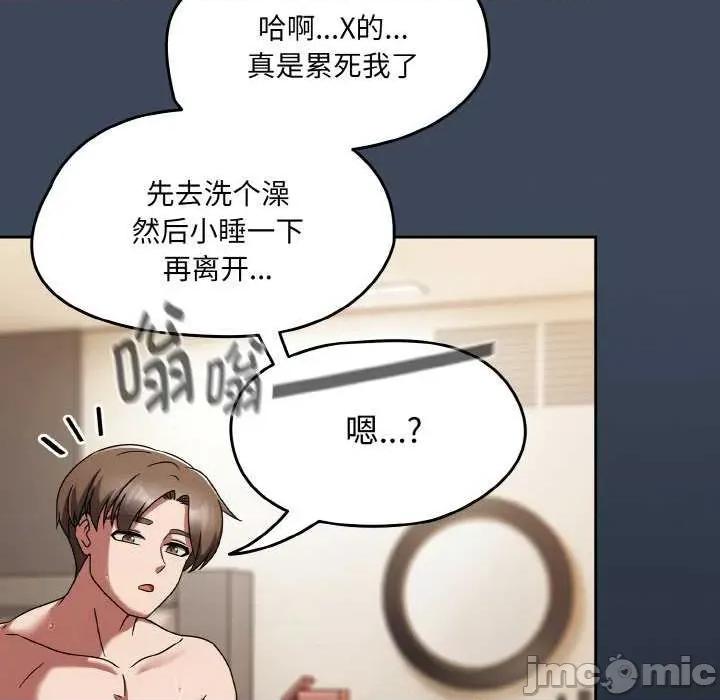 搶救拳擊館大作戰 熱情拳擊館 第160页