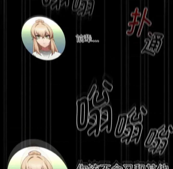 搶救拳擊館大作戰 熱情拳擊館 第168页