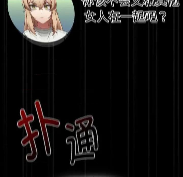 搶救拳擊館大作戰 熱情拳擊館 第169页