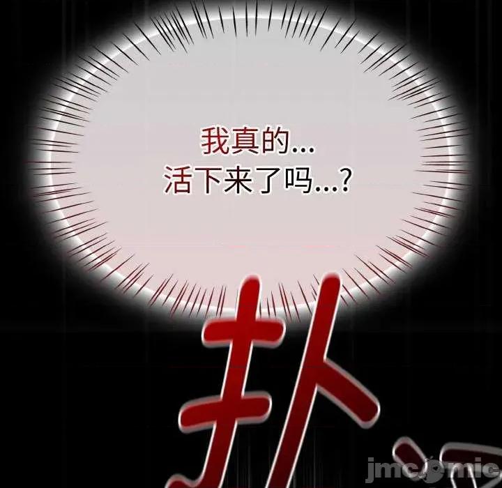 搶救拳擊館大作戰 熱情拳擊館 第170页