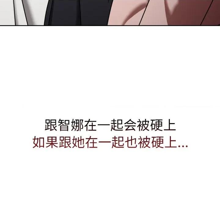 搶救拳擊館大作戰 熱情拳擊館-熱情拳擊館 第30話 第33页