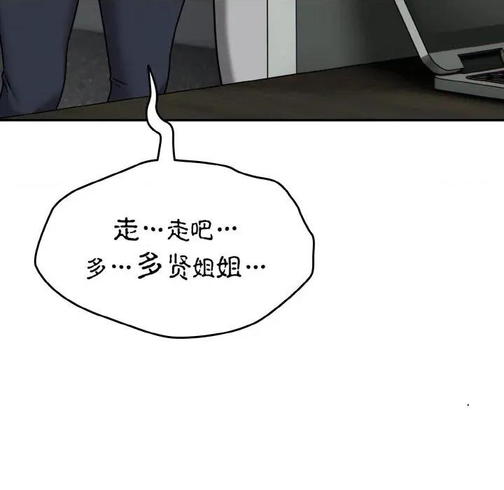 搶救拳擊館大作戰 熱情拳擊館-熱情拳擊館 第30話 第46页