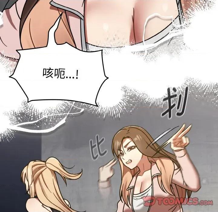 搶救拳擊館大作戰 熱情拳擊館-熱情拳擊館 第30話 第48页