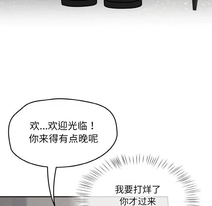 搶救拳擊館大作戰 熱情拳擊館-熱情拳擊館 第30話 第71页