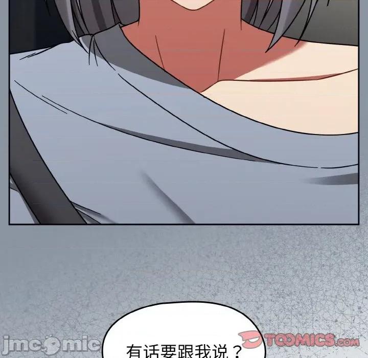 搶救拳擊館大作戰 熱情拳擊館-熱情拳擊館 第30話 第75页