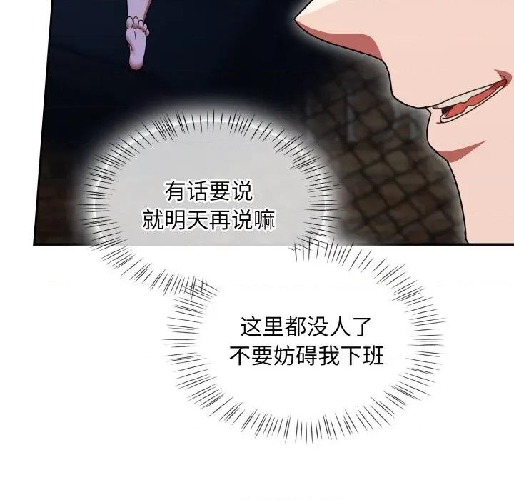 搶救拳擊館大作戰 熱情拳擊館-熱情拳擊館 第30話 第77页