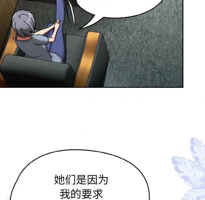 搶救拳擊館大作戰 熱情拳擊館-熱情拳擊館 第30話 第116页