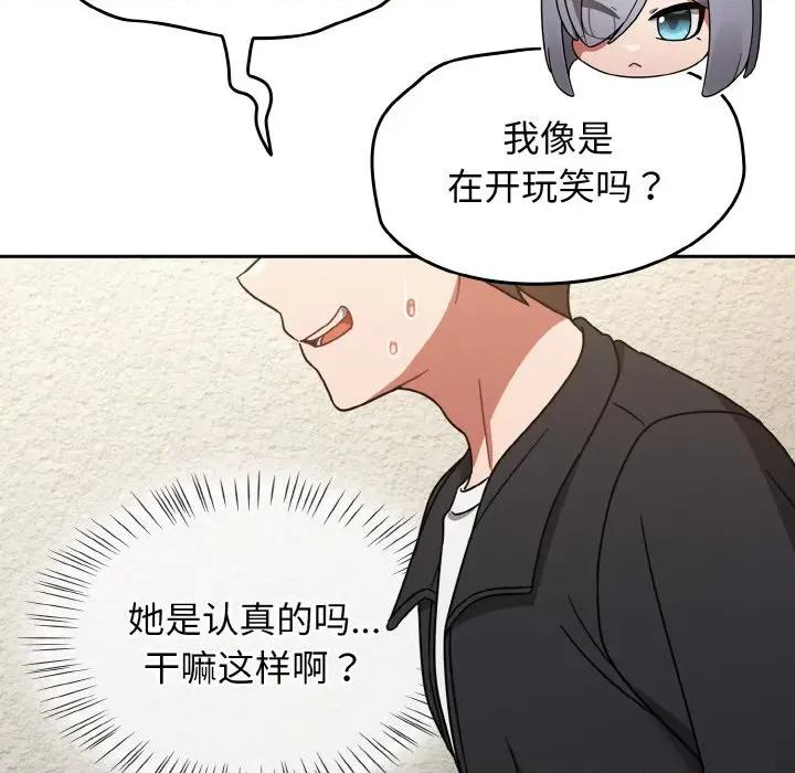 搶救拳擊館大作戰 熱情拳擊館-熱情拳擊館 第30話 第133页