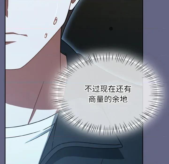 搶救拳擊館大作戰 熱情拳擊館-熱情拳擊館 第30話 第137页