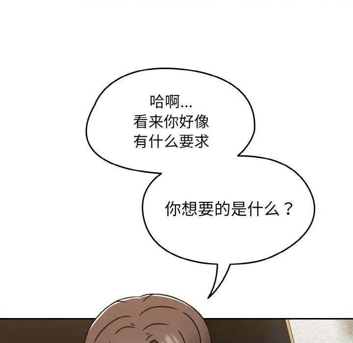 搶救拳擊館大作戰 熱情拳擊館-熱情拳擊館 第30話 第141页