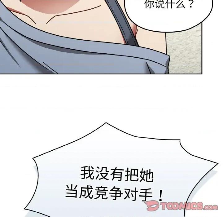 搶救拳擊館大作戰 熱情拳擊館-熱情拳擊館 第30話 第147页