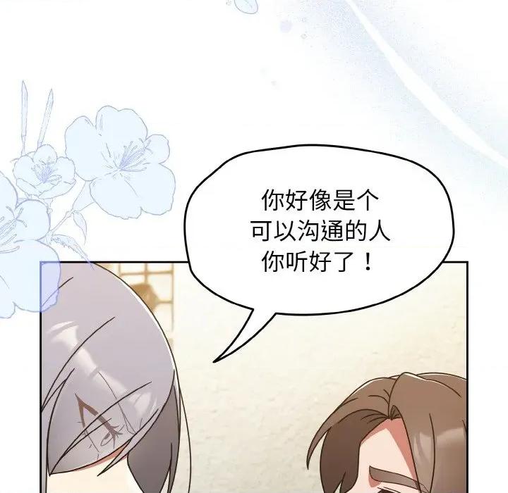 搶救拳擊館大作戰 熱情拳擊館-熱情拳擊館 第30話 第153页
