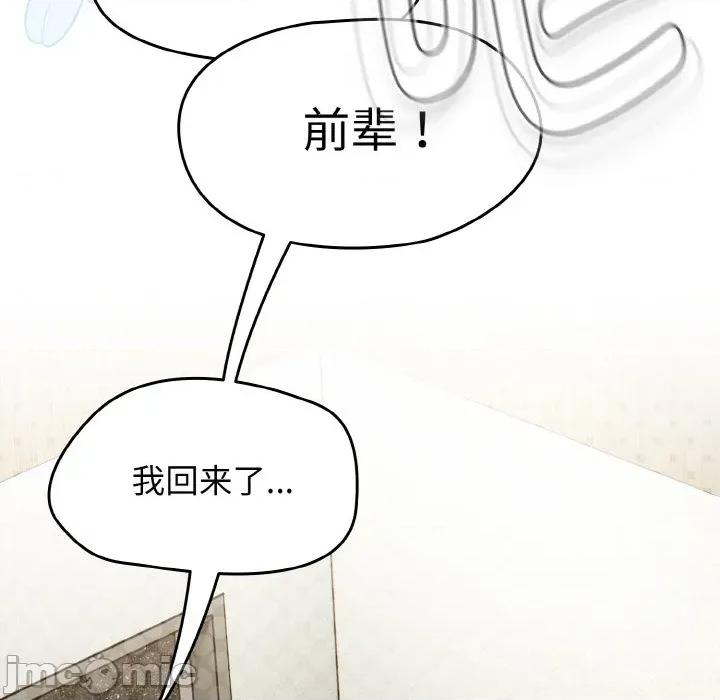 搶救拳擊館大作戰 熱情拳擊館-熱情拳擊館 第30話 第155页