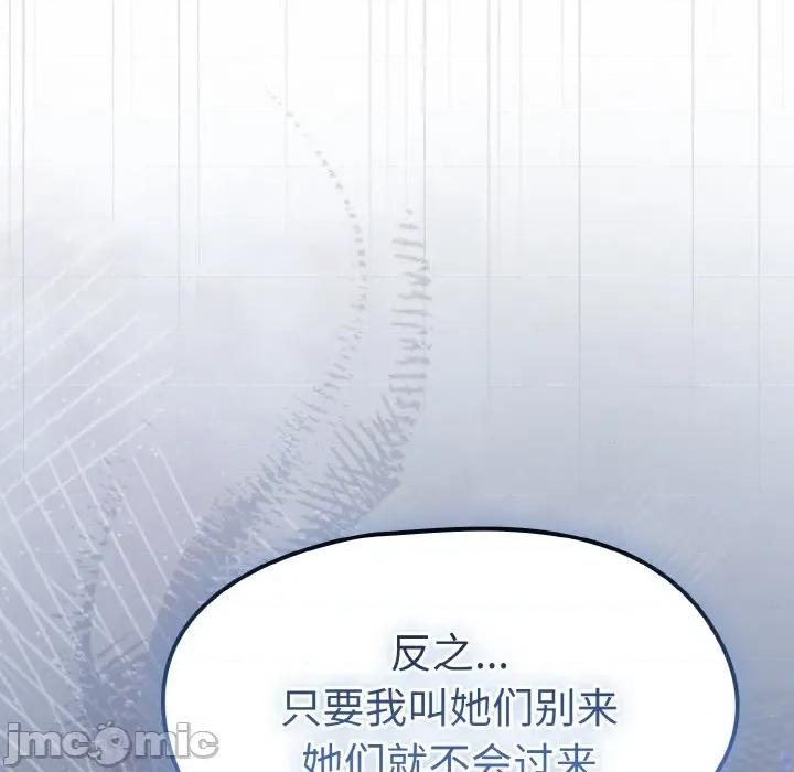 搶救拳擊館大作戰 熱情拳擊館-熱情拳擊館 第31話 第10页