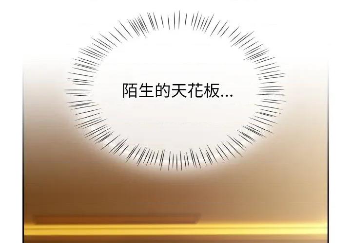 搶救拳擊館大作戰 熱情拳擊館-熱情拳擊館 第32話 第2页