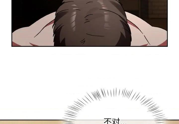 搶救拳擊館大作戰 熱情拳擊館-熱情拳擊館 第32話 第4页