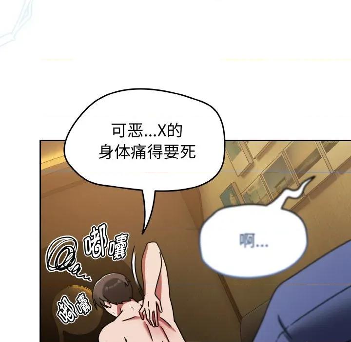 搶救拳擊館大作戰 熱情拳擊館-熱情拳擊館 第32話 第9页