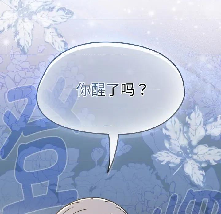 搶救拳擊館大作戰 熱情拳擊館-熱情拳擊館 第32話 第11页