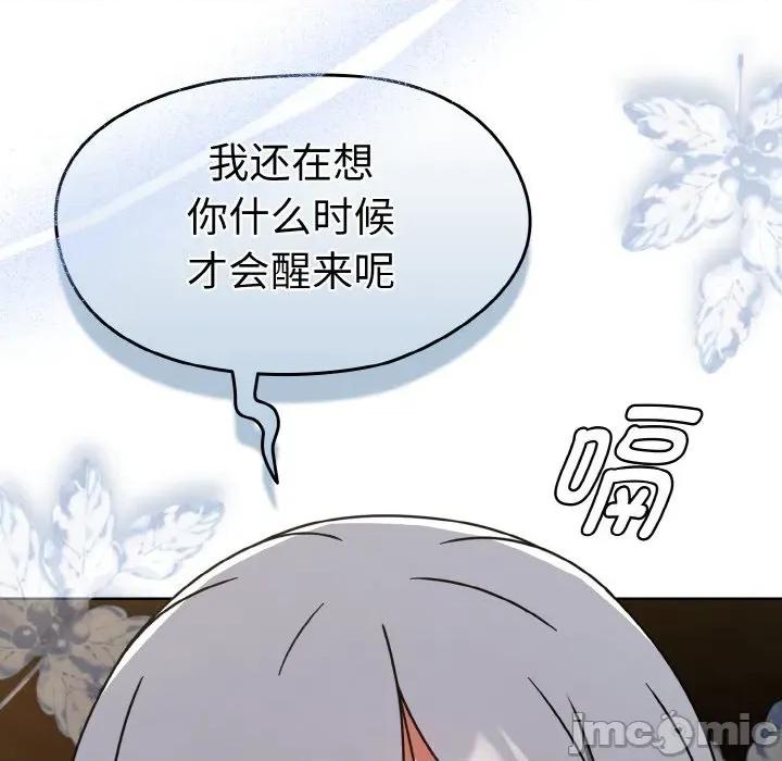 搶救拳擊館大作戰 熱情拳擊館-熱情拳擊館 第32話 第15页