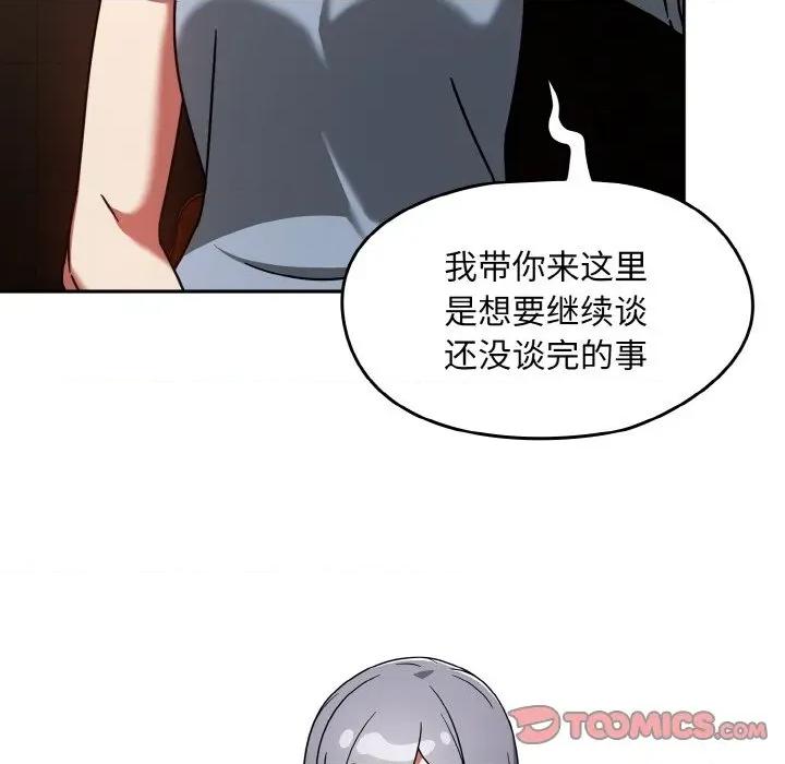 搶救拳擊館大作戰 熱情拳擊館-熱情拳擊館 第32話 第21页