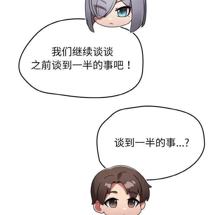 搶救拳擊館大作戰 熱情拳擊館-熱情拳擊館 第32話 第22页